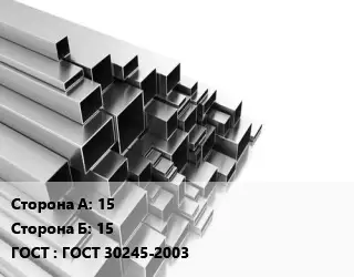 Труба профильная 15х15 ГОСТ: ГОСТ 30245-2003
